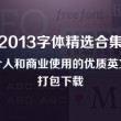 福彩双色球一语断蓝最新字谜总汇